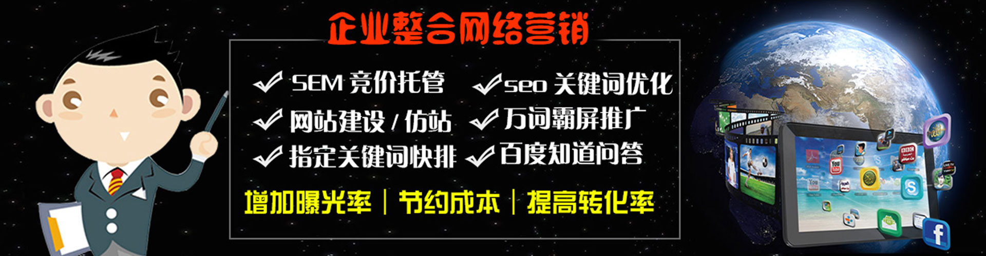 嘉模堂竞价托管
